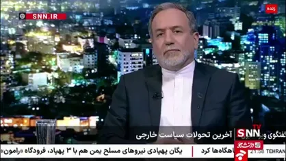 عراقچی:گروسی ممکن است بگوید &laquo;بازرسی داریم&raquo;. اما چه نوع و چگونه ؟ / اعتبار توافق ما با آژانس تا زمانی است که عمل خصمانه علیه ما صورت نگیرد