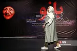 رونمایی از مستند «بانو»