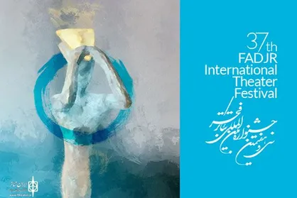 اسامی نامزد&zwnj;های بخش مسابقه ایران دو اعلام شد