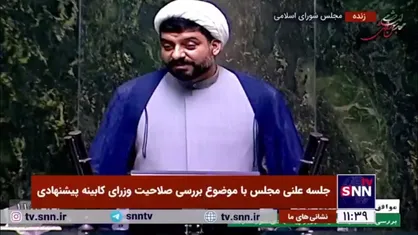 حجت الاسلام آزادی خواه، نماینده موافق: سیاستگذاری کار وزیر نیست و وزیر مجری است