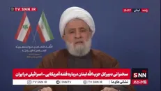 شیخ نعیم قاسم: از ما می‌پرسند اگر به ایران حمله شود، حزب‌الله چه می‌کند؟ / عقب‌نشینی در کار نیست، ما می‌دانیم چگونه و چه زمانی پاسخ بدهیم