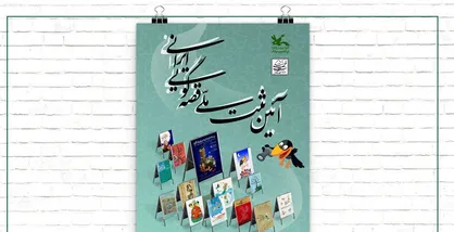 آئین ثبت ملی قصه&zwnj;گویی ایرانی برگزار می&zwnj;شود