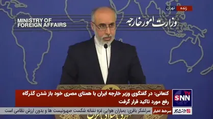 کنعانی خطاب به جو بایدن و دیگر مقامات آمریکایی: &laquo;بس کنید!&raquo;