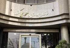 شرط سازمان اداری و استخدامی کشور برای تبدیل وضعیت نیرو‌های شرکتی