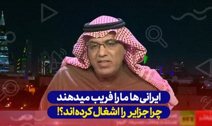 ایرانی ها با مطرح کردن مذاکره به دنبال فریب ما هستند
