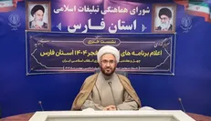 برگزاری ۲۰۰ هزار برنامه در فارس برای نیمه شعبان و ۲۲ بهمن