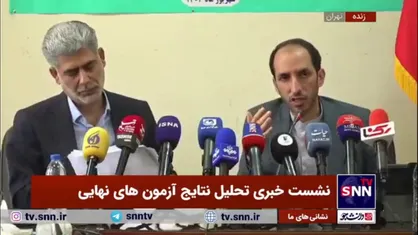 حضور ۳ نفر از مدارس دولتی عادی در میان ۴۰ نفر رتبه&zwnj;های تک رقمی