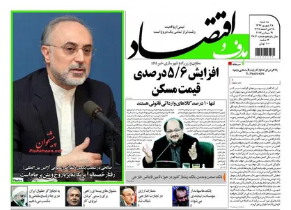 عناوین روزنامه&zwnj;های اقتصادی ۲۸ شهریور ۹۶/ ۱۸ فرمان اقتصادی روحانی +تصاویر