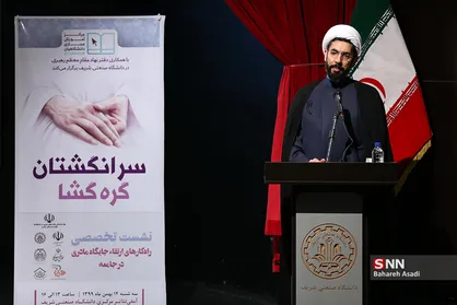 نشست تخصصی راهکارهای ارتقا جایگاه مادری در جامعه