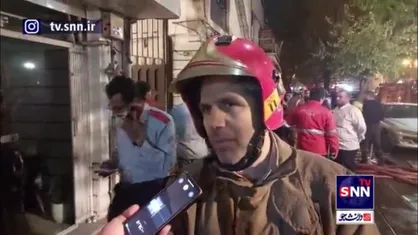 ملکی: اطفاء حریق به پایان رسیده و بخش کوچکی از آن باقی مانده/ آتش سوزی تلفات جانی نداشته است