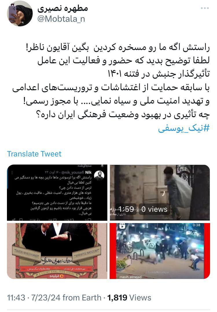 نظرات مردم در مورد کارگردان گل یا پوچ