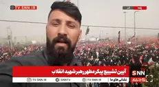 مردم با پرچم‌های انتقام یا لثارات الحسین و یا لثارات الخامنه‌ای به بدرقه رهبر شهیدشان آمده‌اند + فیلم