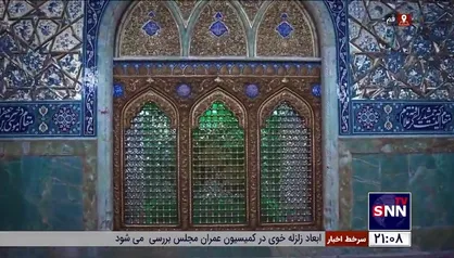 خدمات عام المنفعه که با نذورات خاص در حرم بانوی کرامت ماندگار شد