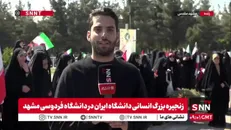تشکیل زنجیره بزرگ انسانی «دانشگاه ایران» در مشهد مقدس