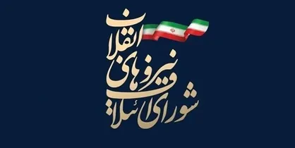 دل نورانی، کلام مصفا و مجاهدت در تربیت نفوس عصاره&zwnj;ای از زندگی آیت&zwnj;الله ناصری بود