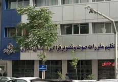 اطلاعیه جدید ساترا: هیچ سریالی نباید بدون اخد مجوز از ما منتشر شود