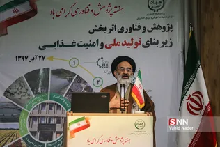 جهاد کشاورزی