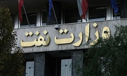 تکلیف وزارت نفت برای فروش مابه&zwnj;التفاوت فرآورده&zwnj;های نفتی