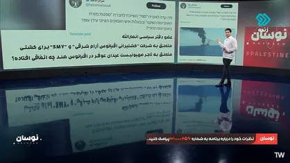 توقیف مجدد یک کشتی تجاری اسرائیلی در اقیانوس آرام؟!