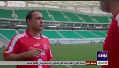 مهدوی کیا: استادیوم الثمامه مثل خانه ماست
