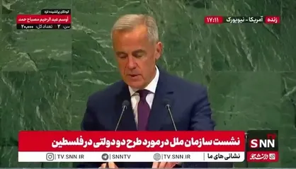 نخست وزیر کانادا: مردم فلسطین حق تعیین سرنوشت خود را دارند
