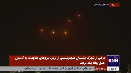 حملات موشکی مقاومت اسلامی فلسطین به اراضی اشغالی ادامه دارد