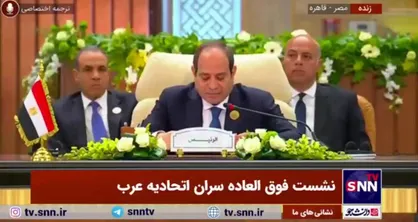 السیسی: آتش&zwnj;بس در غزه، خواسته مشترک همه ماست / تاکید بر احترام به قوانین بین&zwnj;المللی+فیلم