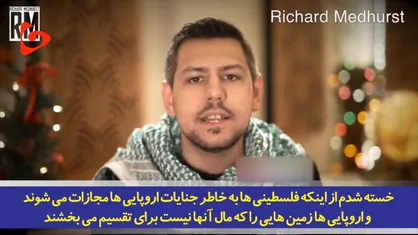 چند نفر باید قربانی جنایات محور غربی عبری شوند تا جهان غرب بیدار شود؟