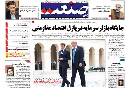 عناوین روزنامه&zwnj;های اقتصادی ۲۴ تیر ۹۶/ &laquo;مالیات&raquo; بهترین جایگزین نفت +تصاویر