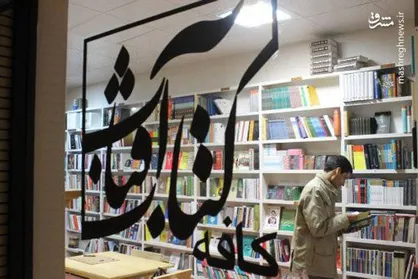 تعطیلی مجموعه &laquo;آفتاب&raquo; ضربه جبران ناپذیری به سرمایه فرهنگی و اجتماعی مشهد وارد می&zwnj;کند