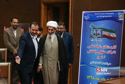 اولین رزمایش شبکه علمی نخبگان حقوقی و قضایی کشور