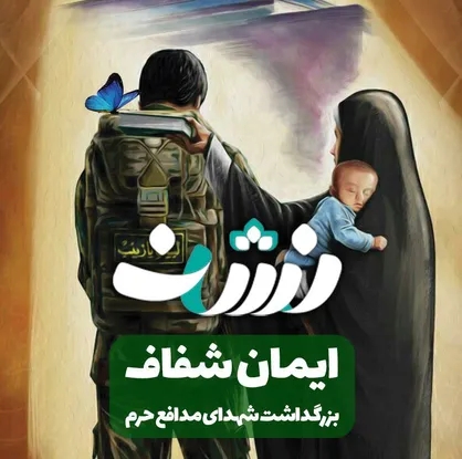 ویدیوکلیپ ایمان شفاف منتشر شد