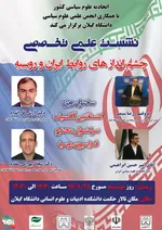 نشست