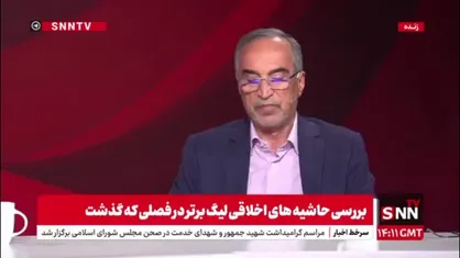 واعظ آشتیانی : برخی از مدیران ما تفکر غارنشینی دارند / استقلال و پرسپولیس تیم فوتبالند نه باشگاه