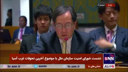 نماینده ژاپن: ما از رژیم اسراییل و ایران  درخواست می&zwnj;کنیم که خویشتن&zwnj;داری داشته باشند