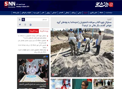شما بگوئید؛ سرویس استان&zwnj;های خبرگزاری دانشجو در سال ۹۷ چگونه بود؟