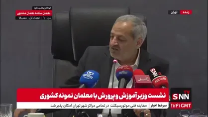 کاظمی: امروز در نظام آموزش و پرورش با یک برنامه درسی خشک و حافظه محور مواجه هستیم