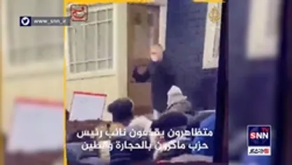 پرتاب گِل به سمت معاون مکرون در فرانسه