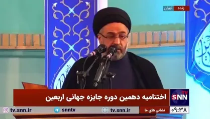 پیام آیت&zwnj;الله نوری همدانی: گردهمایی عظیم اربعین مظهر بیزاری از استبداد و تجلی&zwnj;گاه وحدت امت اسلامی و مقاومت در برابر مستکبران است