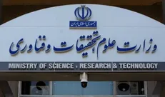 ابلاغ وضعیت تعطیلی دانشگاه‌ها و موسسات آموزشی و پژوهشی در هفته پیش رو