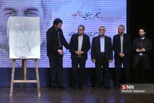 رونمایی از فیلم سینمایی آنجا