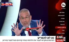 فیلم / اختلال شدید در پخش شبکه ۱۴ رژیم صهیونیستی همزمان با زمزمه‌ها درمورد شروع حملات موشکی ایران علیه اراضی اشغالی