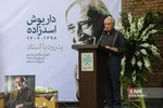 داریوش