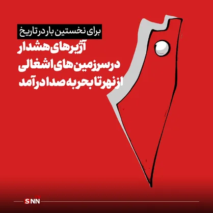 واکنش فعالان فضای مجازی به حمله موشکی ایران + عکس