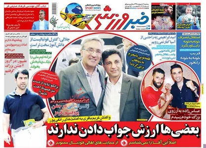 عناوین روزنامه&zwnj;های ورزشی ۱۳ اردیبهشت ۹۷/ هوای قهرمانی در سر استقلال +تصاویر