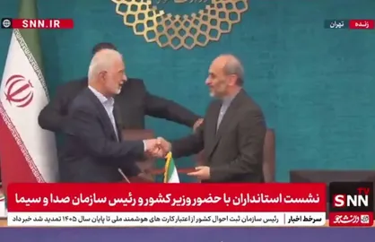 امضای تفاهم نامه همکاری بین وزارت کشور و صدا و سیما + فیلم
