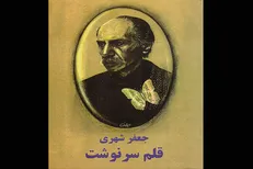اولین تجربه سینمایی همایون غنی‌زاده کلید خورد
