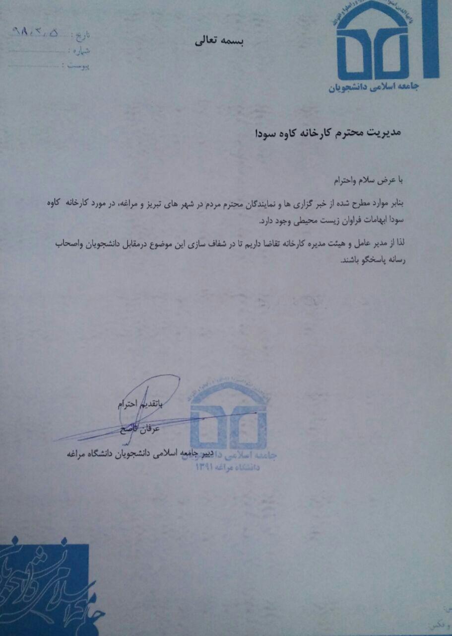 نامه