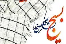 بسیج: حضور مردم در صحنه، موجب تقویت روحیه رزمندگان و عزم ملی شده است