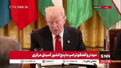 ترامپ قدرت اقتصادی آمریکا را مدیون تعرفه&zwnj;ها و پیروزی خودش در انتخابات توصیف کرد/ در توقف جنگ روسیه و اوکراین پیشرفت خوبی داشتیم